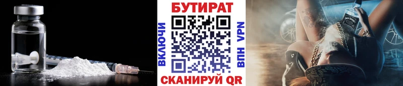 купить наркотик Красавино Бутират жидкий экстази