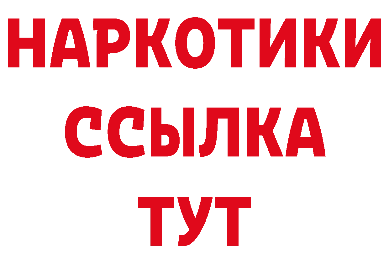 Бутират BDO 33% ТОР это блэк спрут Красавино