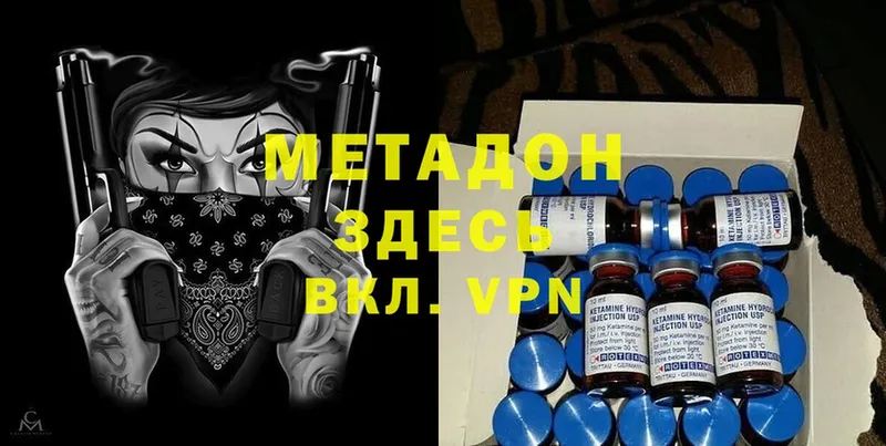 Метадон methadone  закладки  Красавино 